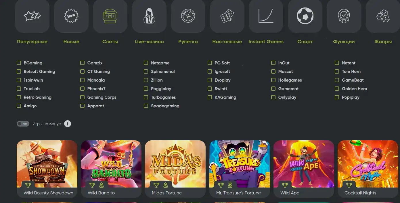 Живое казино и дилеры в Vulkan casino